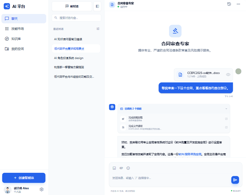灵洲AI产品截图 1