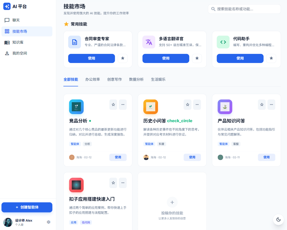 灵洲AI产品截图 2