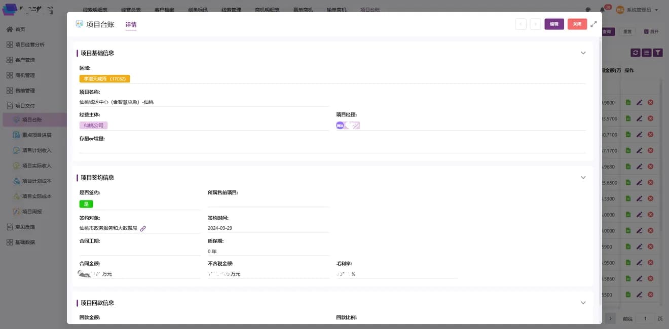 洲聚低代码产品截图 1