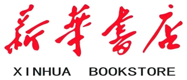 湖北省新华书店